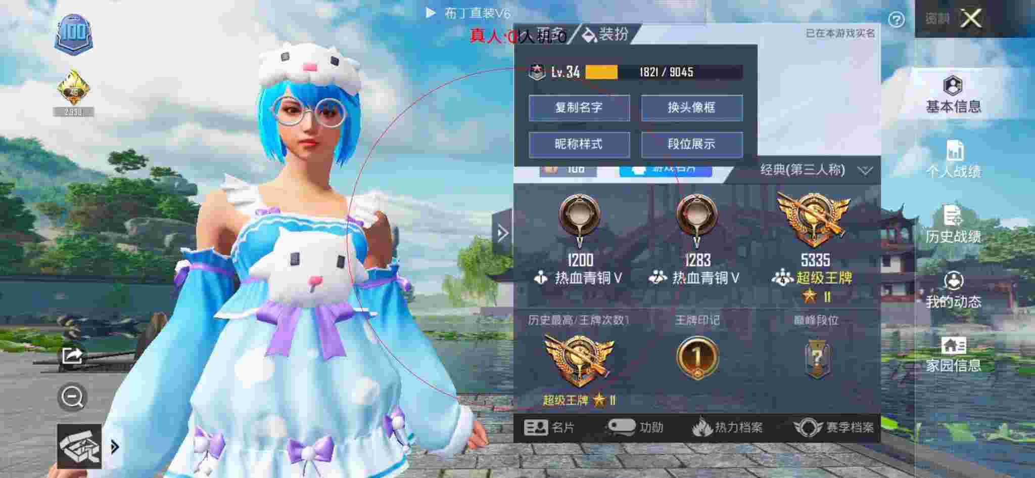 和平精英布丁直装透视 - 和平精英科技射线素材辅助预览图